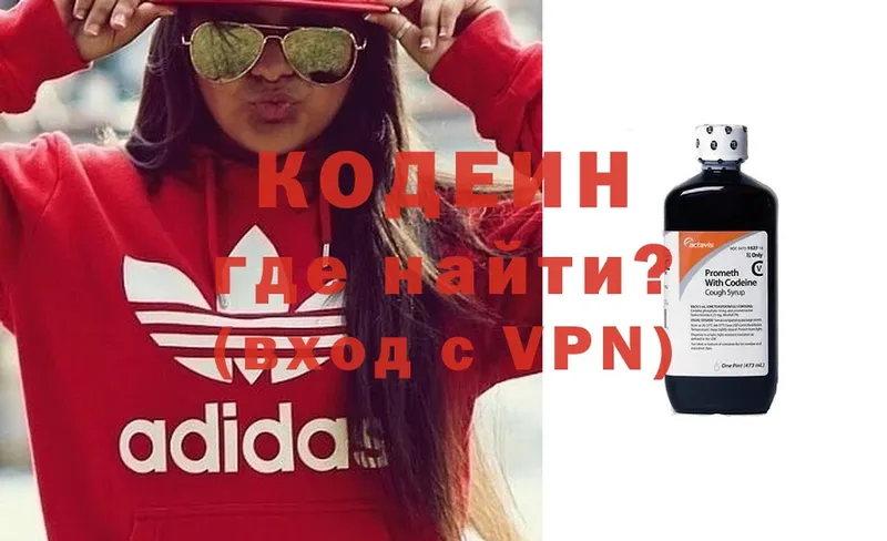 Кодеиновый сироп Lean Purple Drank Дивногорск