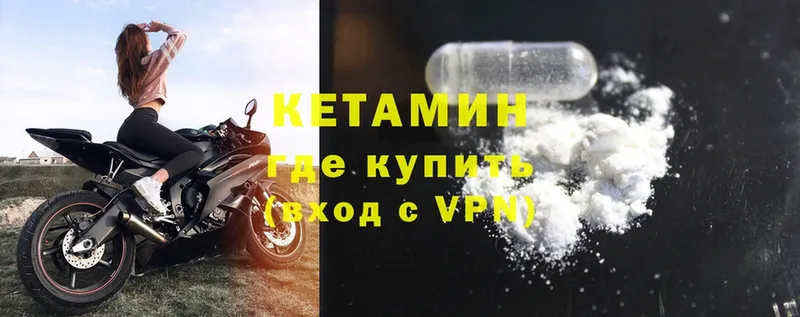 КЕТАМИН ketamine  что такое наркотик  маркетплейс как зайти  Дивногорск 