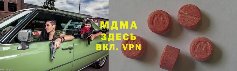 купить   Дивногорск  MDMA кристаллы 