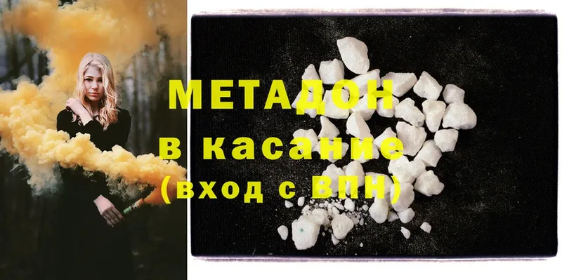 магазин    Дивногорск  МЕТАДОН methadone 